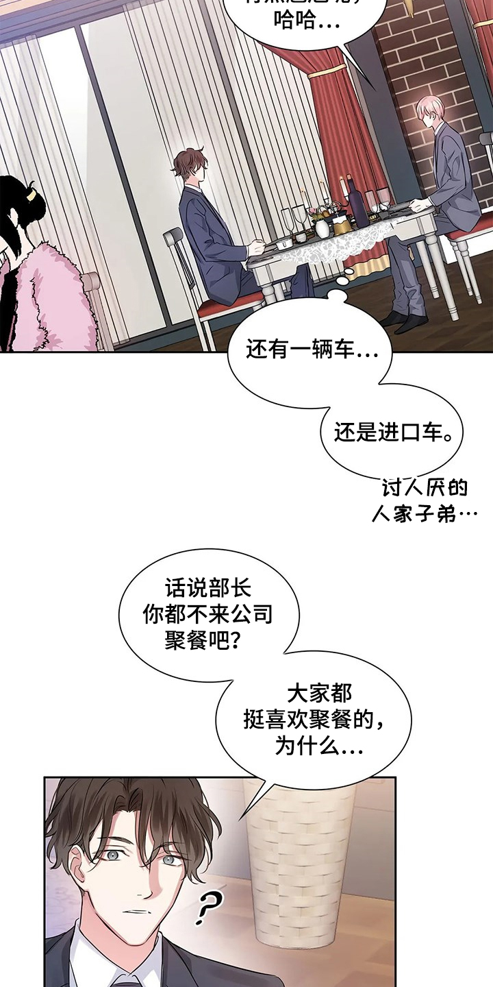 童年小甜甜漫画,第35章：临时演奏1图