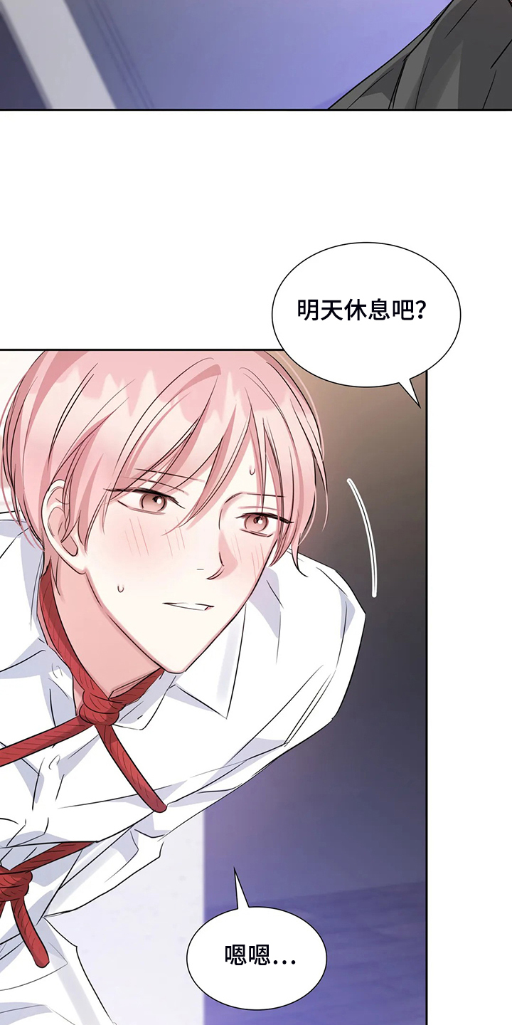 童颜上司漫画,第55章：因为有你1图