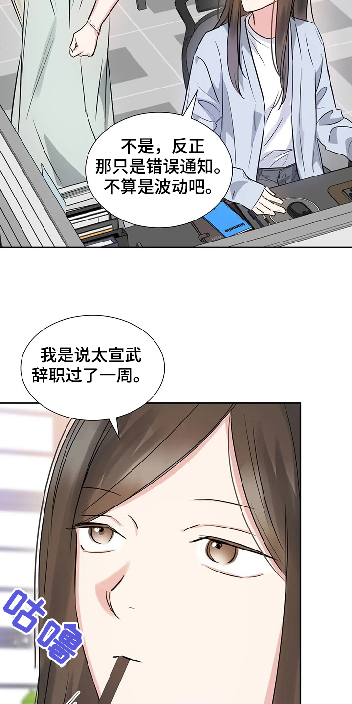 童颜巨星漫画,第67章：错怪他了2图