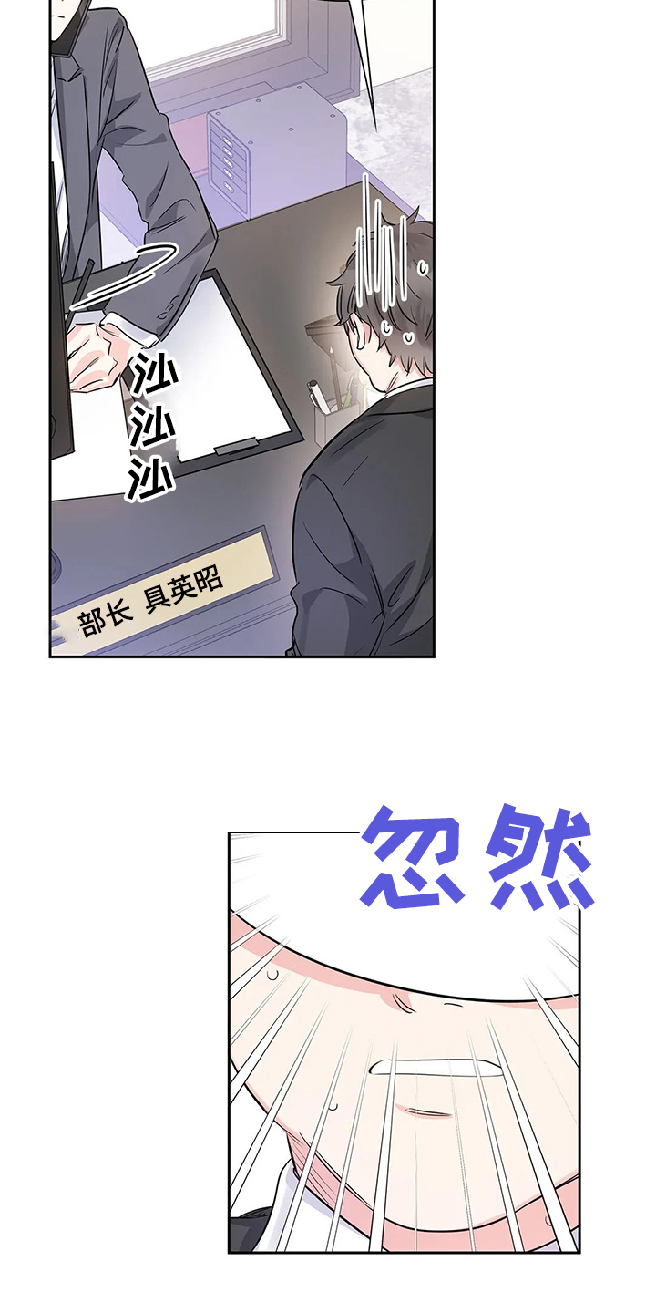 童年漫画,第33章：傻逼1图