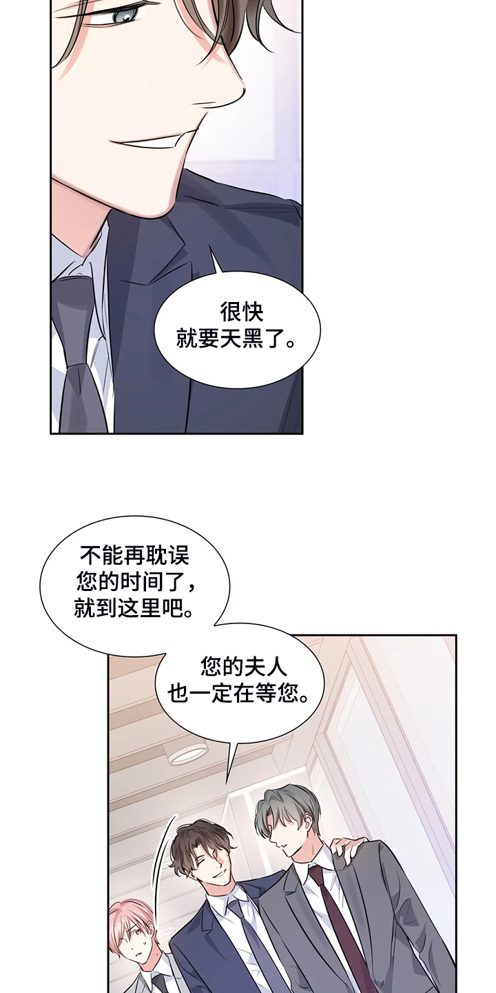 童年小甜甜漫画,第46章：约会内容2图