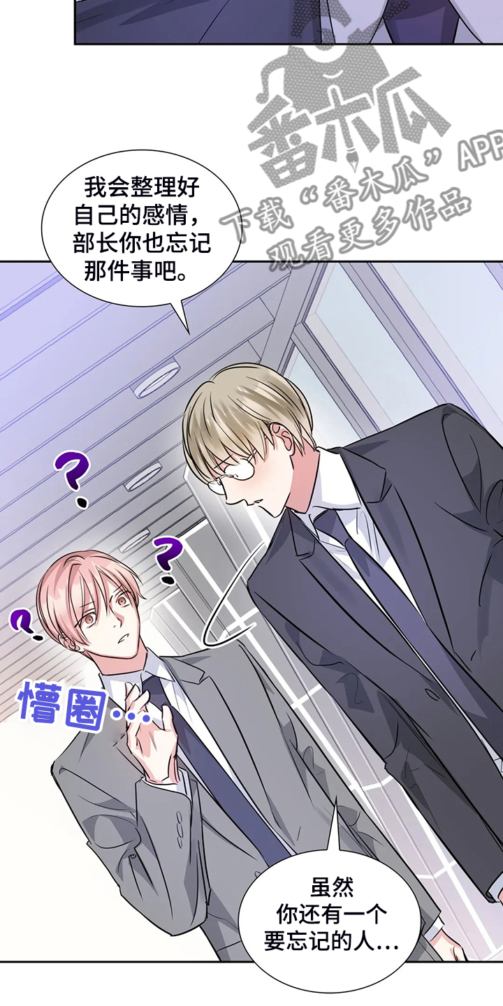 童瑶漫画,第67章：错怪他了2图