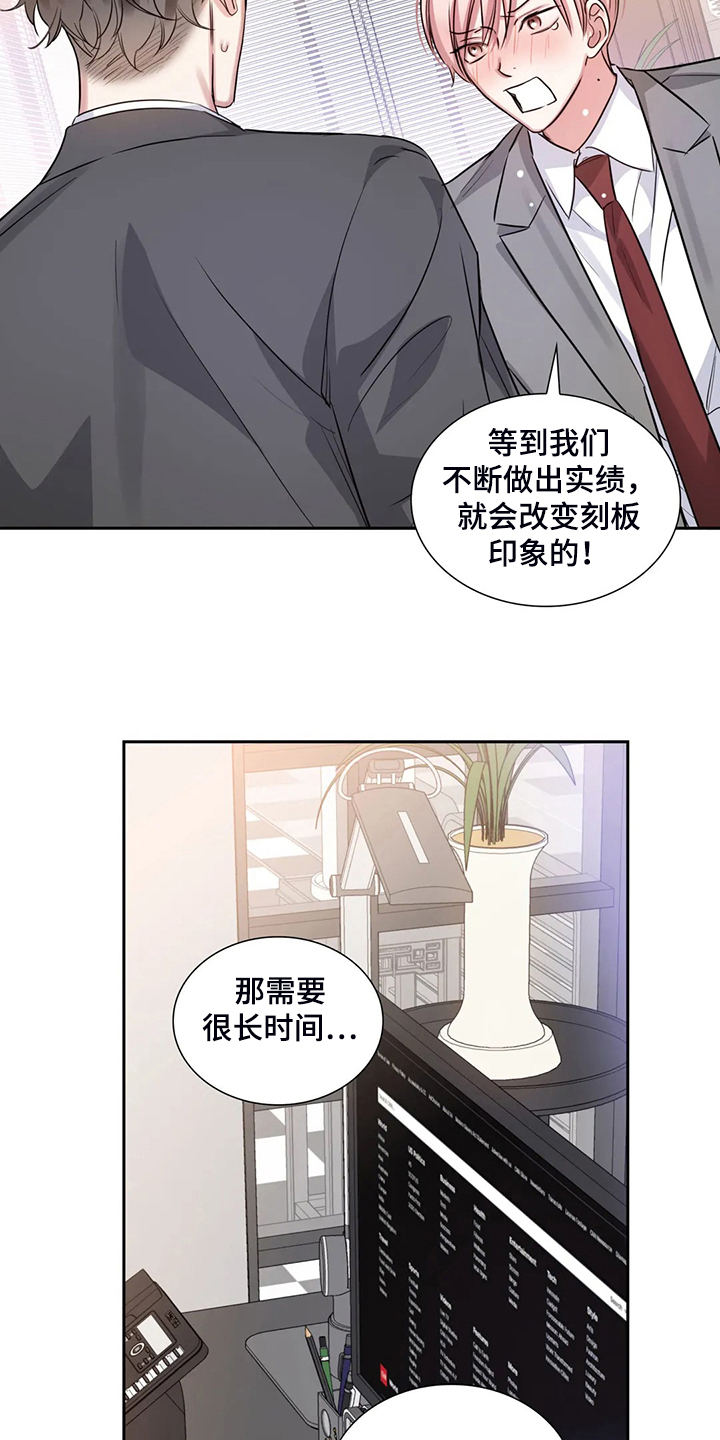 童瑶漫画,第64章：一切白费1图