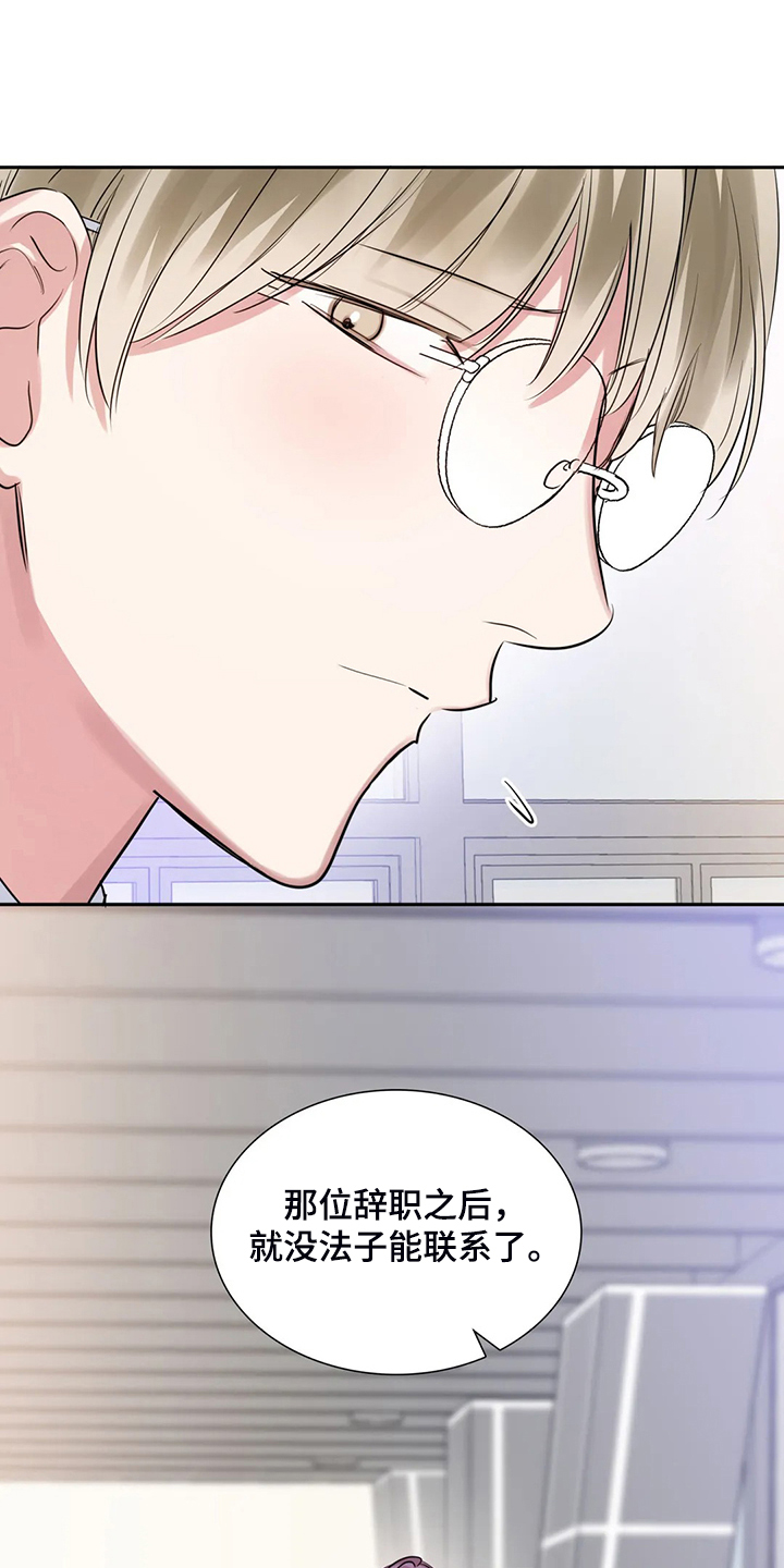 童瑶漫画,第67章：错怪他了1图