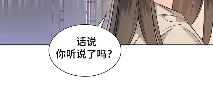 童瑶漫画,第33章：傻逼2图