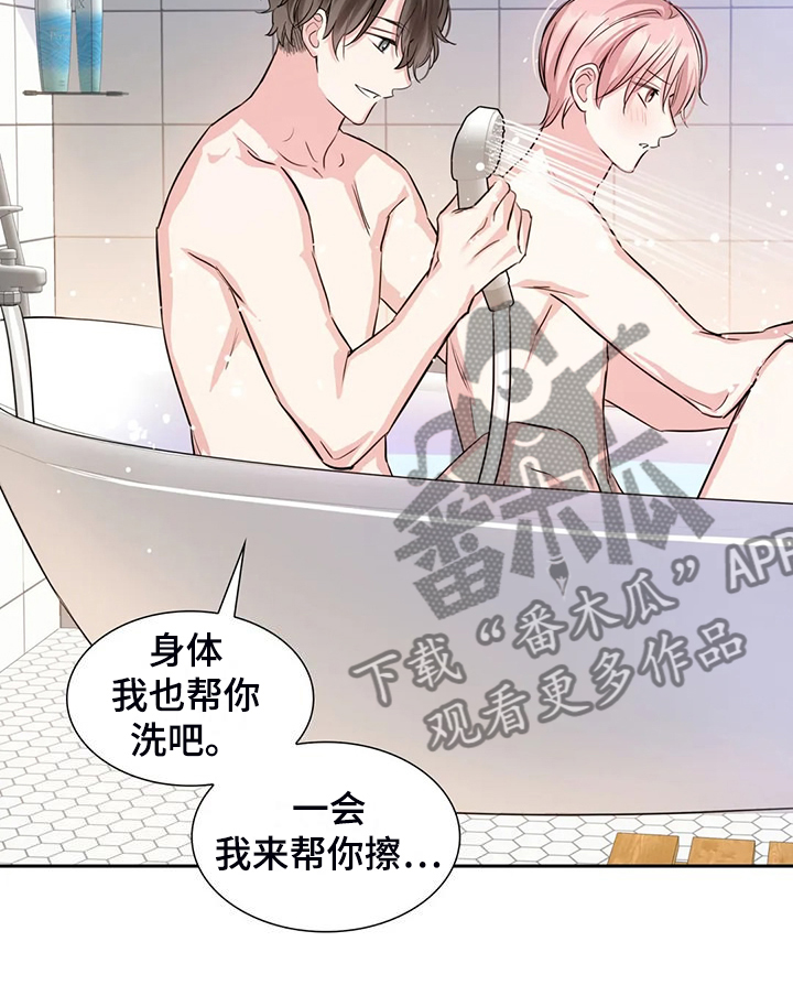 童瑶漫画,第76章：最后一个目的地1图