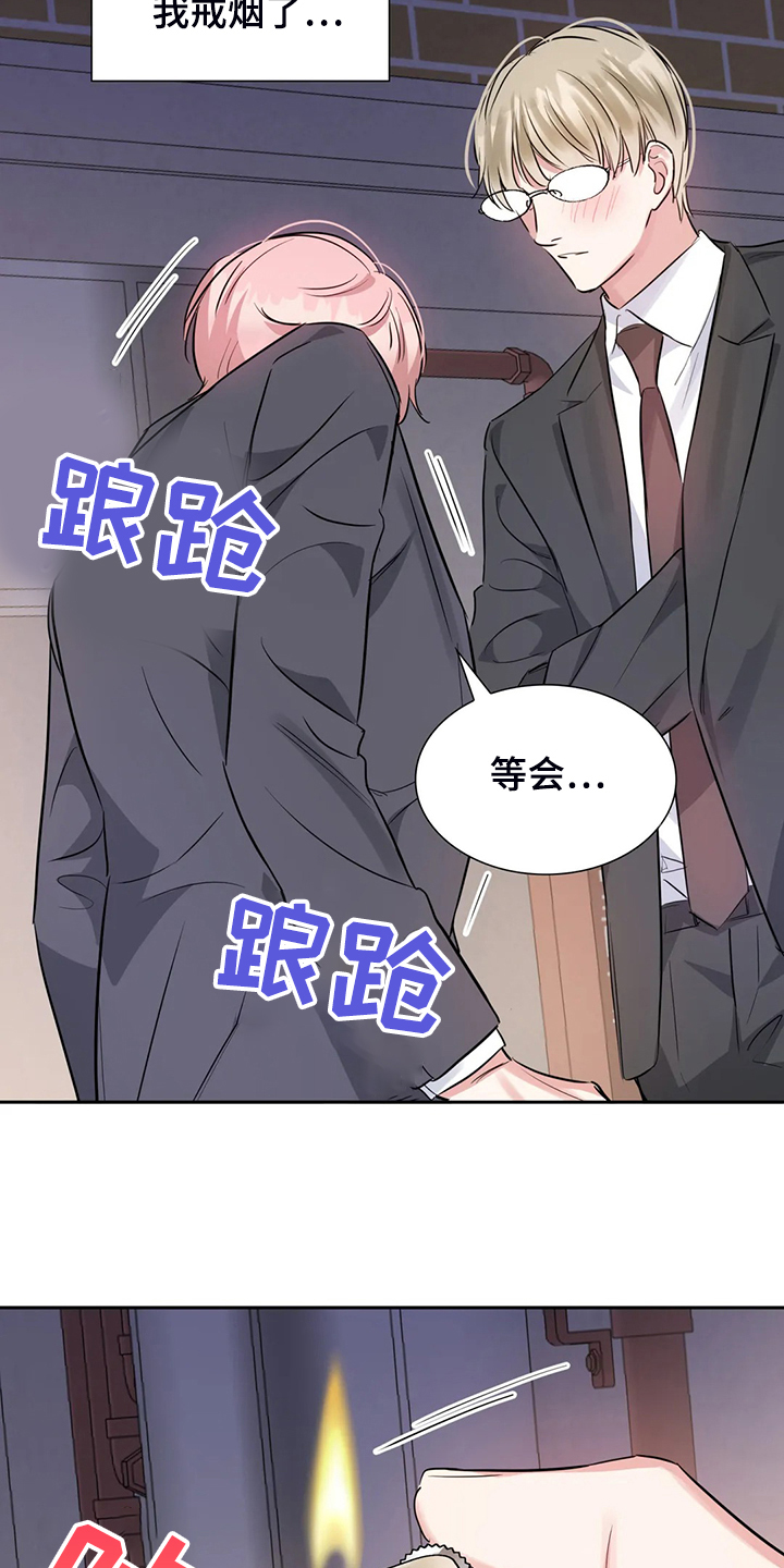 童瑶漫画,第54章：不如从前了2图