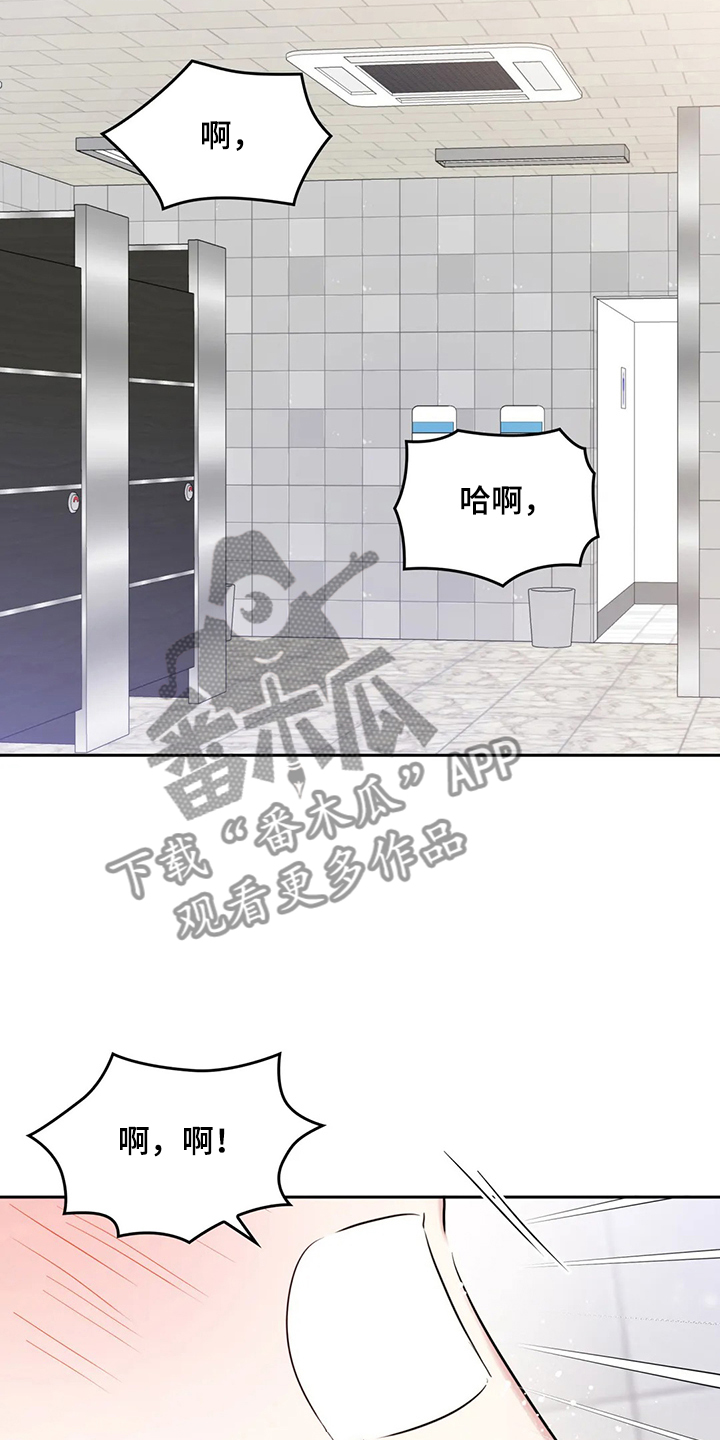 童瑶漫画,第49章：是不是疯了2图