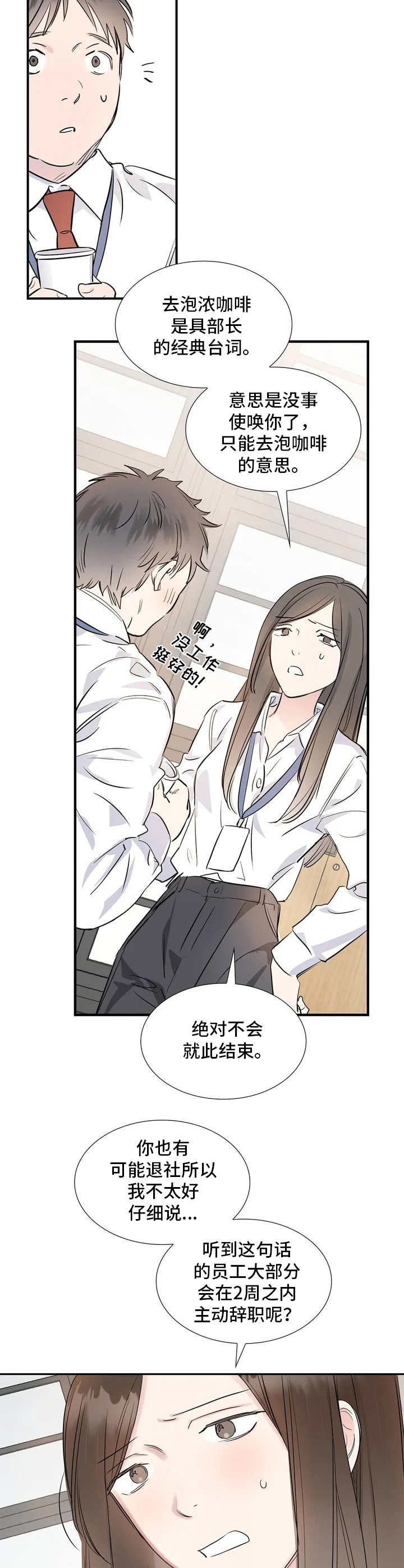 童瑶漫画,第1章：呵斥1图