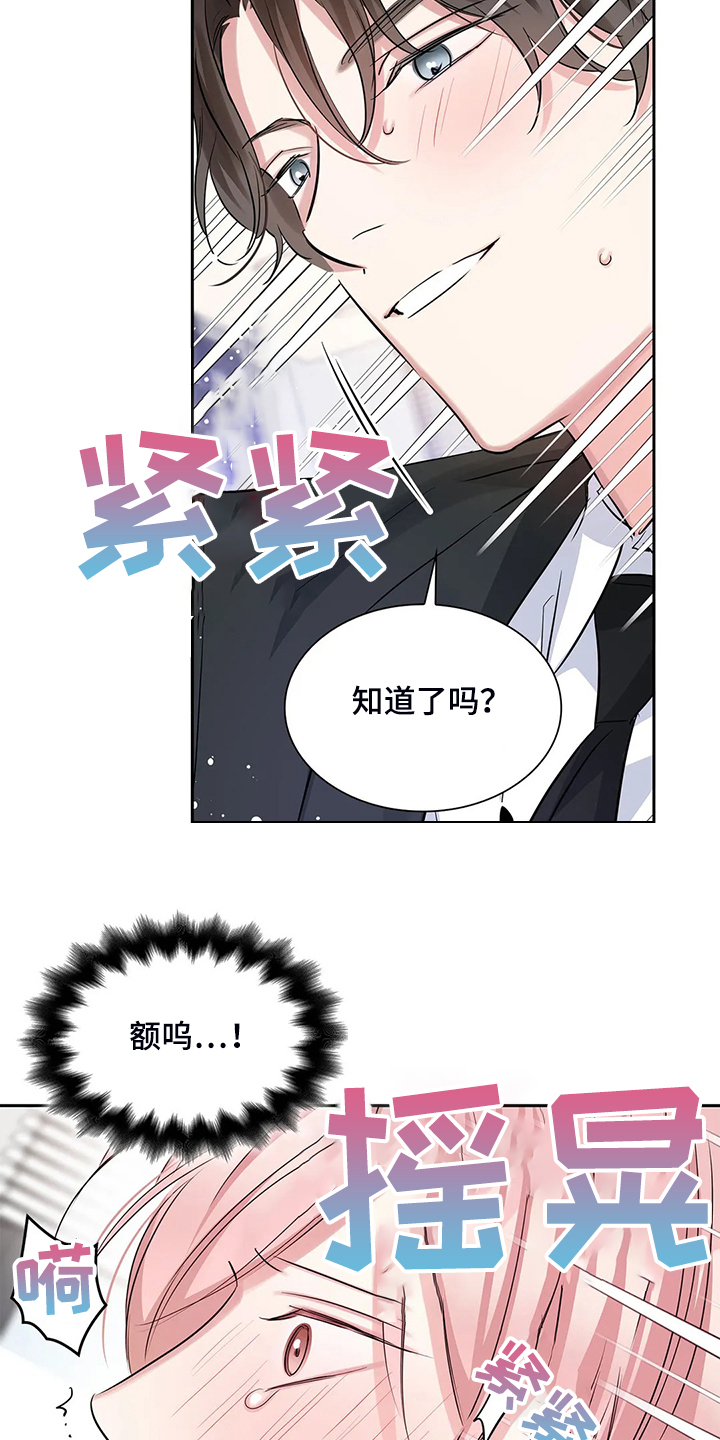 童瑶漫画,第39章：要丢脸了2图