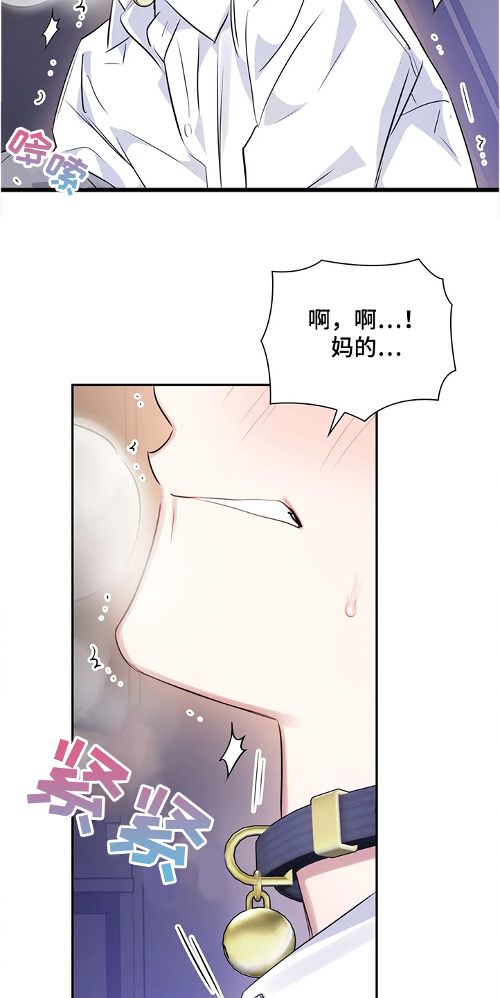 童瑶漫画,第25章：我相信你1图