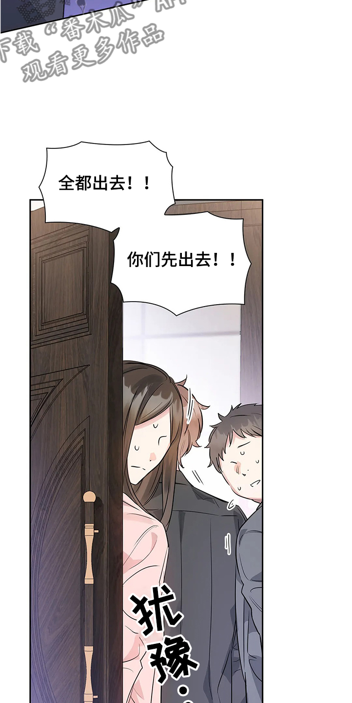 童颜美女韩国电视剧中文版全集漫画,第30章：拿自己当条件2图