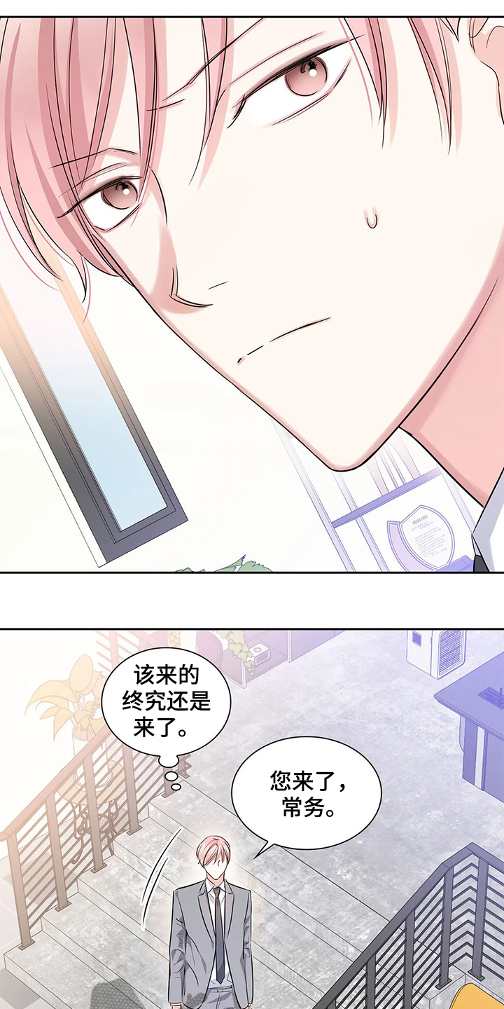 童颜上司漫画,第37章：常务找事1图