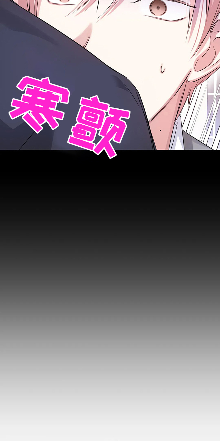 童瑶漫画,第69章：不是他2图