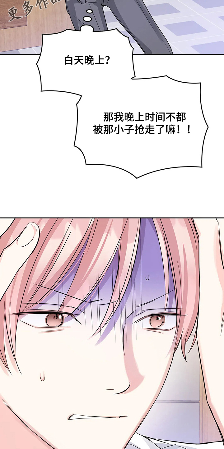 童瑶漫画,第34章：晚上的时间1图