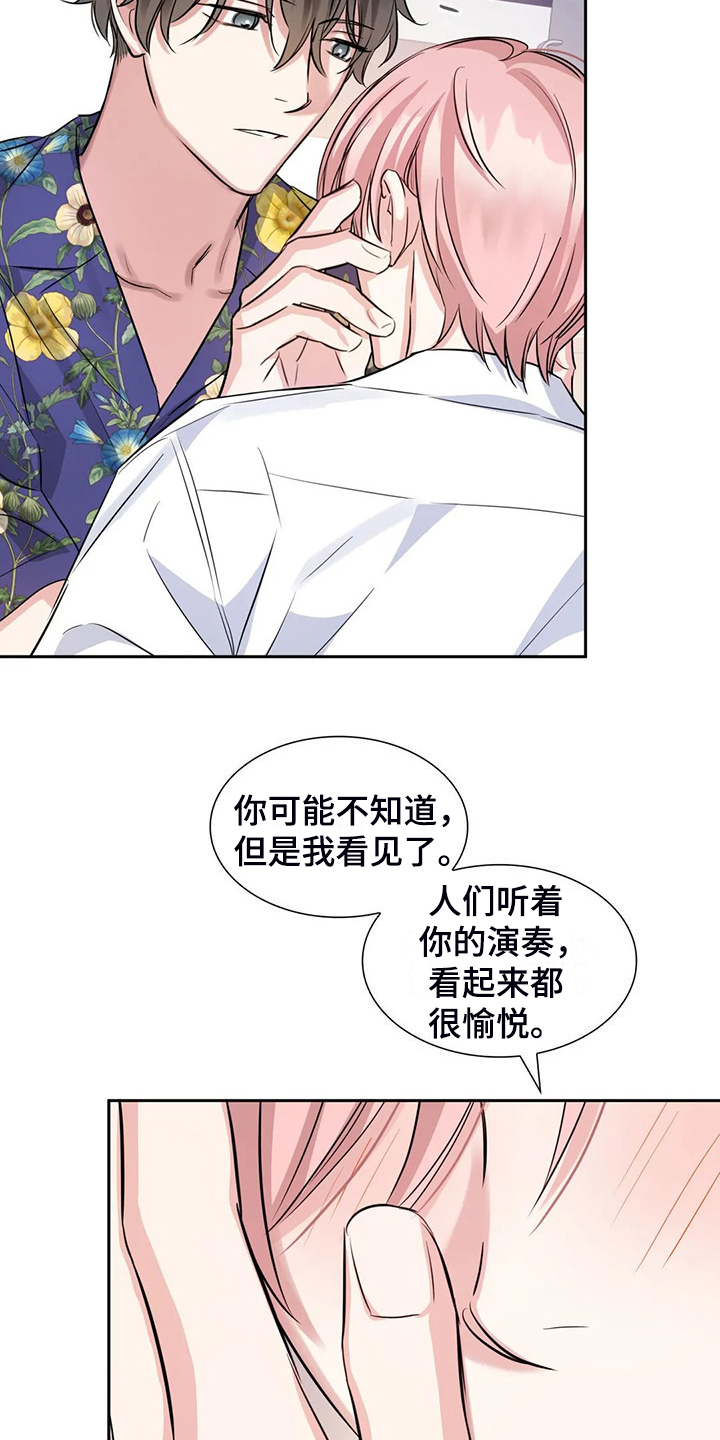 童瑶漫画,第74章：幸亏这时遇见你2图