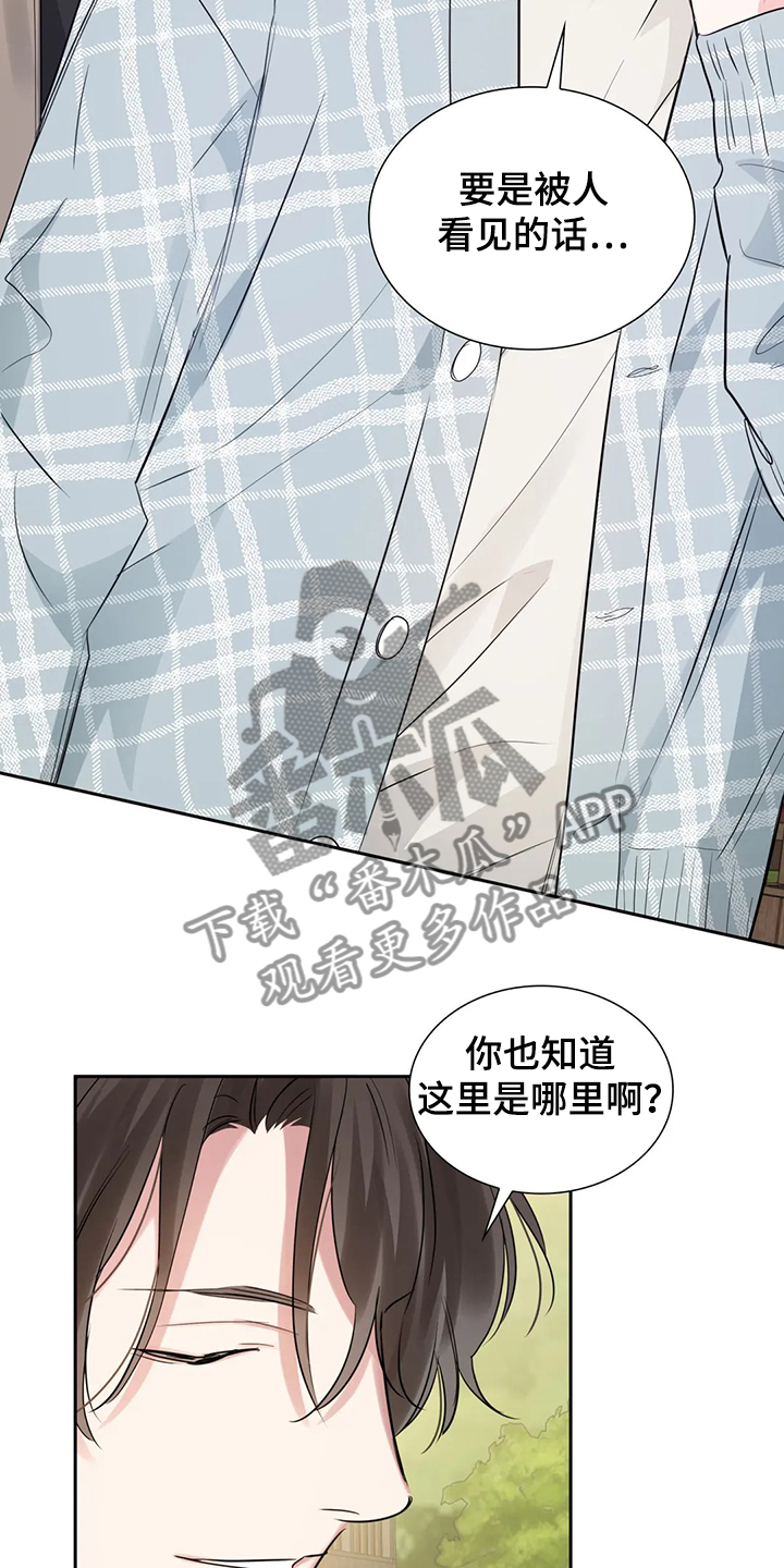 童颜女星写真漫画,第47章：留下的记忆1图