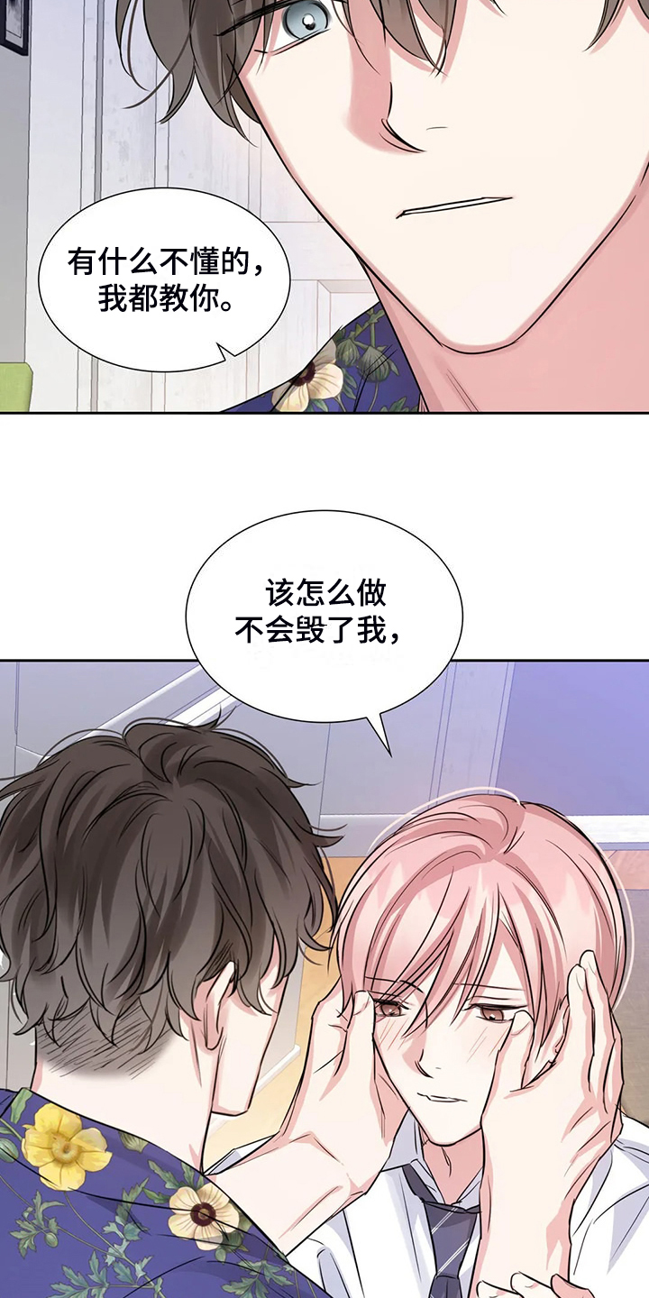 童瑶漫画,第74章：幸亏这时遇见你1图
