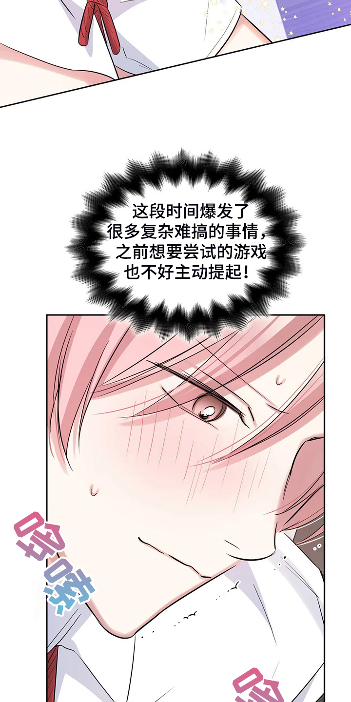 童颜美女电视剧漫画,第55章：因为有你1图