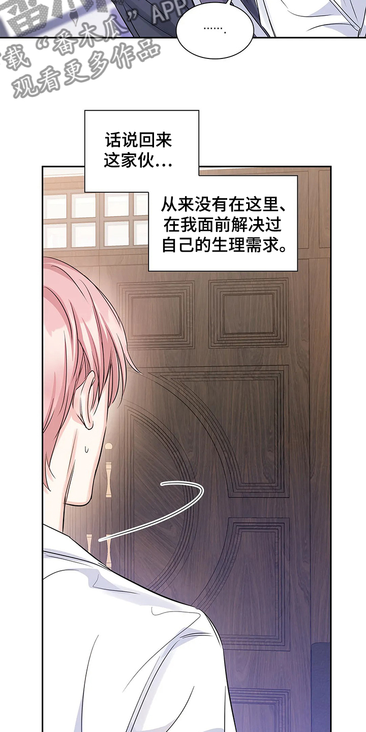 童瑶漫画,第34章：晚上的时间1图