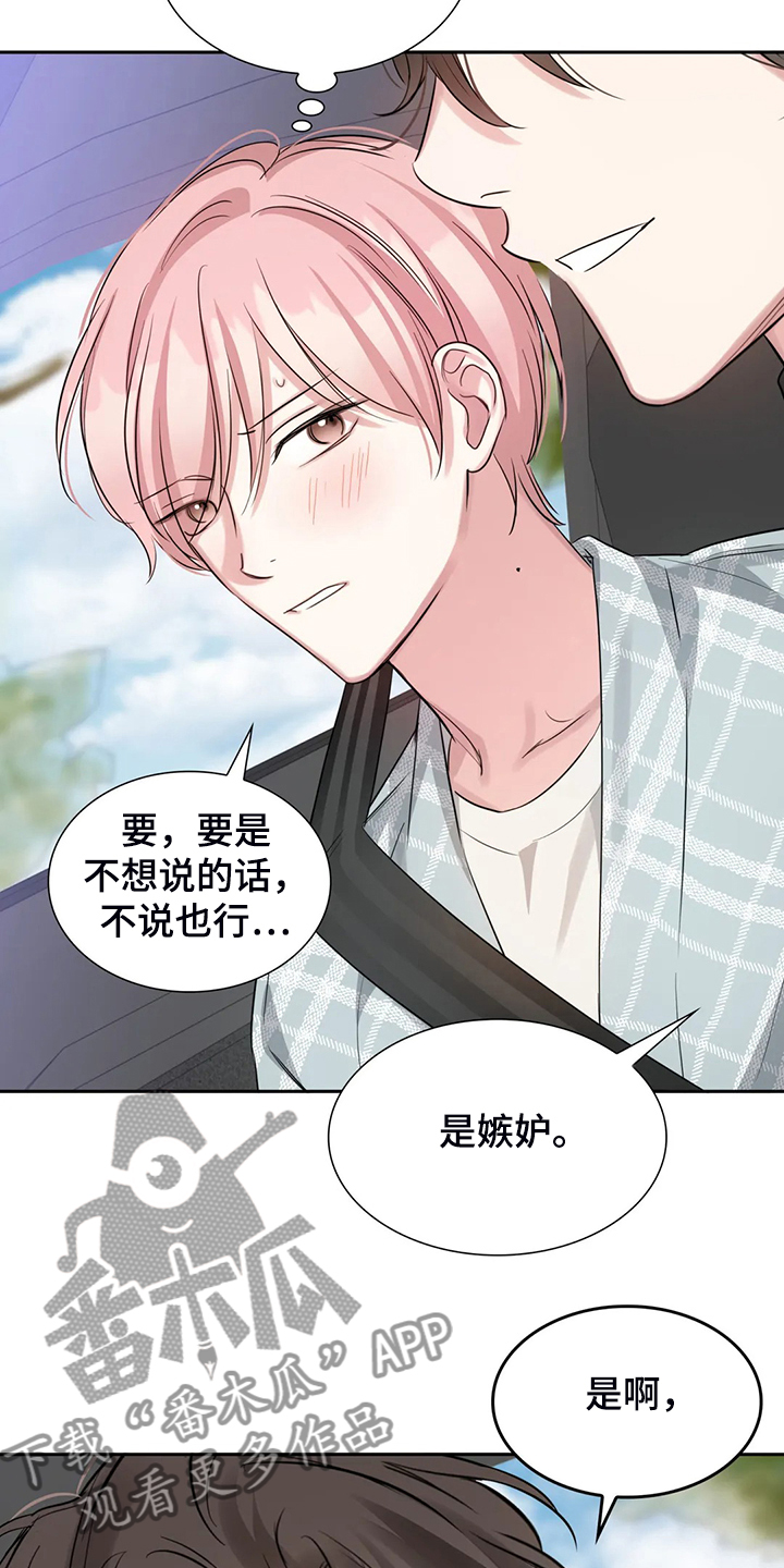 童瑶漫画,第52章：心情很糟糕1图