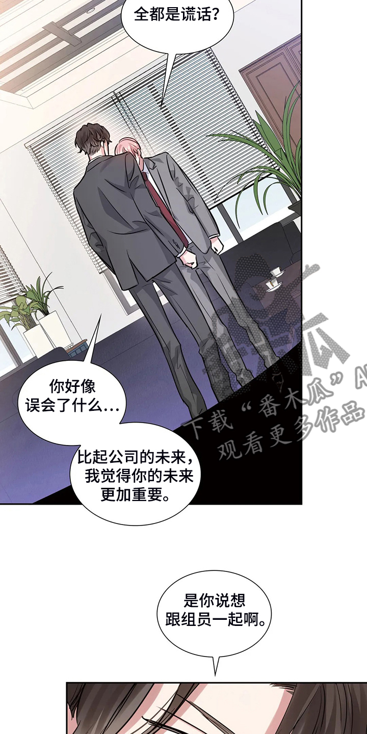 童瑶漫画,第64章：一切白费1图