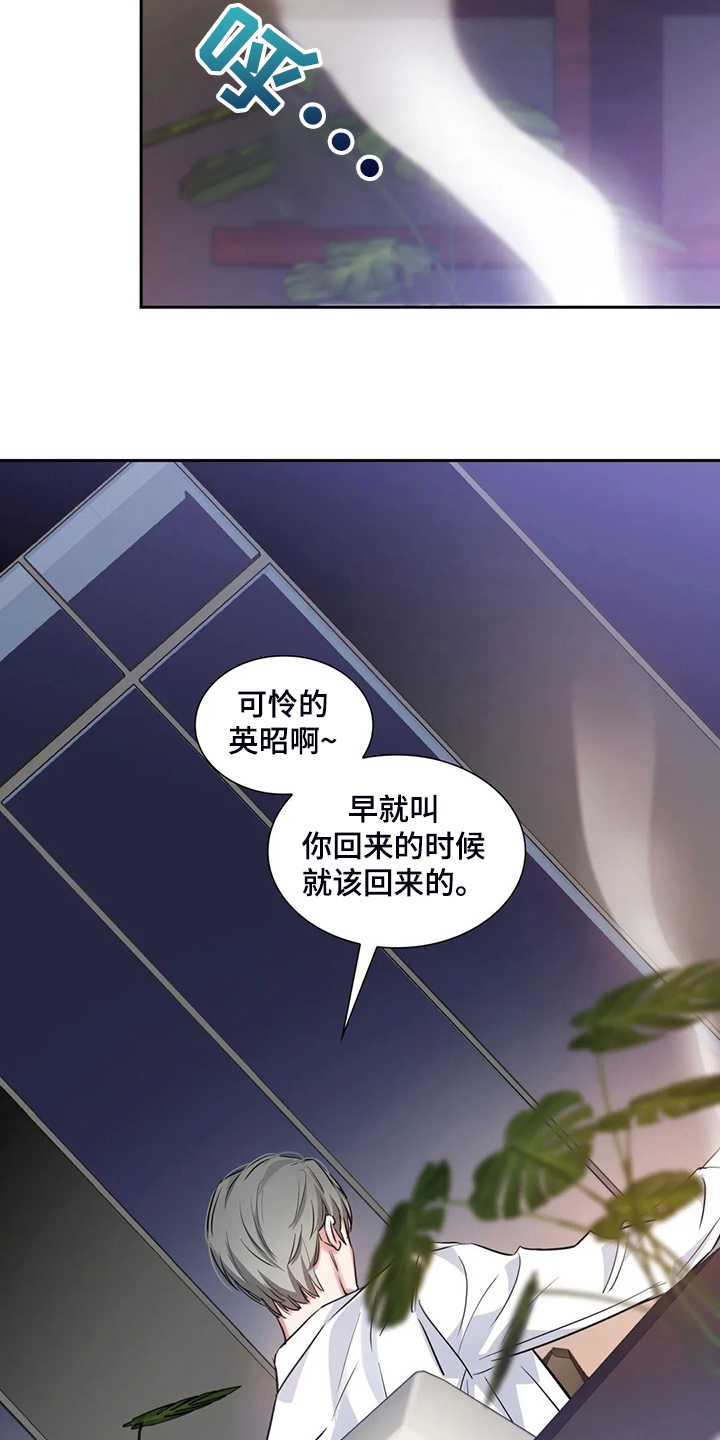 童颜美女韩国电视剧中文版全集漫画,第63章：不像正常人1图