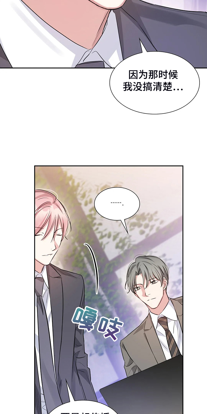 童瑶漫画,第53章：就喝一点点1图