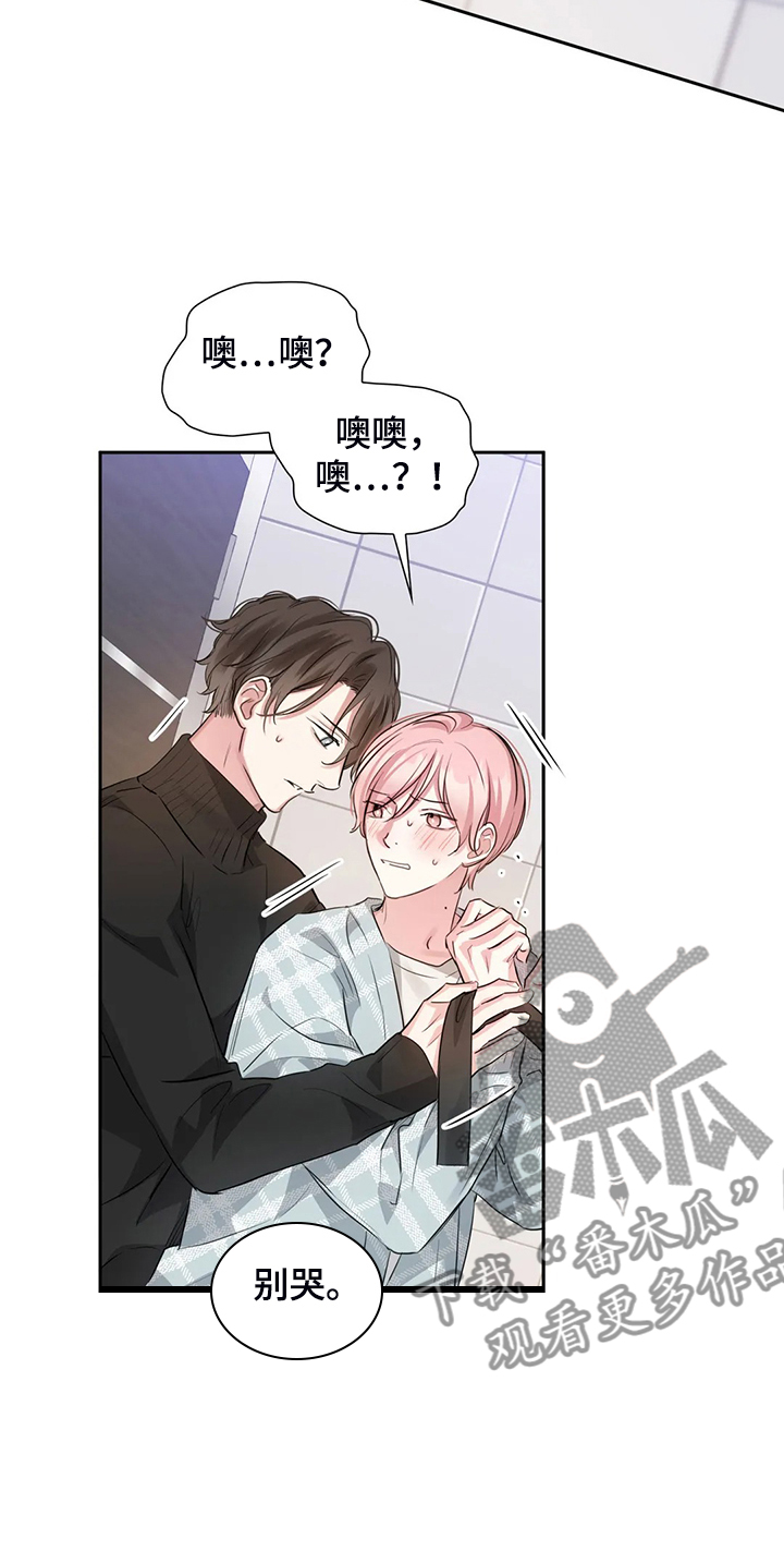 童瑶漫画,第50章：不能丢下我2图