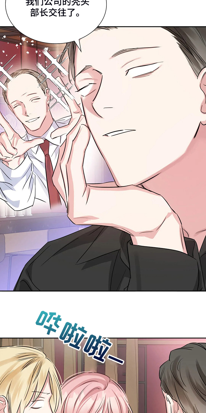 童瑶漫画,第68章：各自的秘密2图