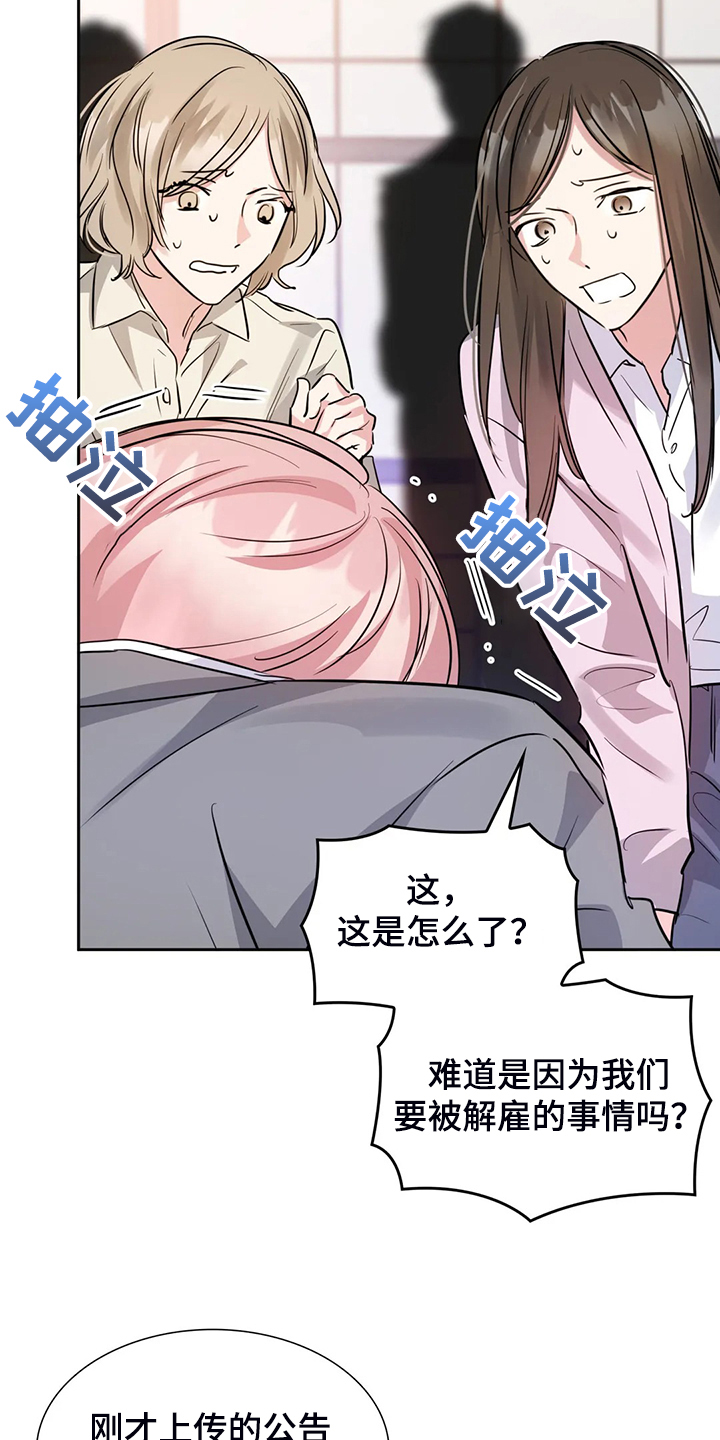 童颜美女韩国电视剧中文版全集漫画,第66章：卸任理事1图