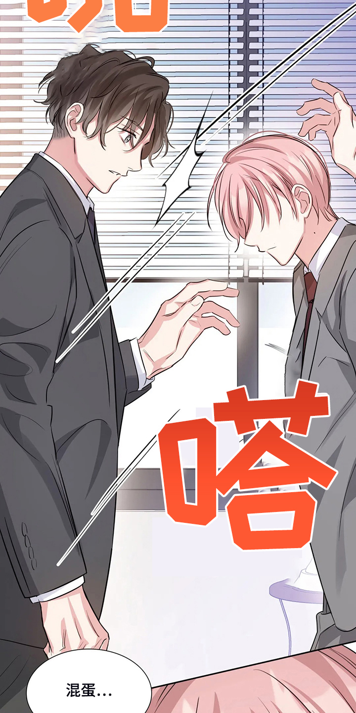 童瑶漫画,第64章：一切白费1图