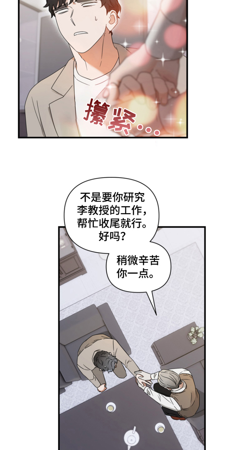 深度睡眠10小时完整版漫画,第11章：无从拒绝1图