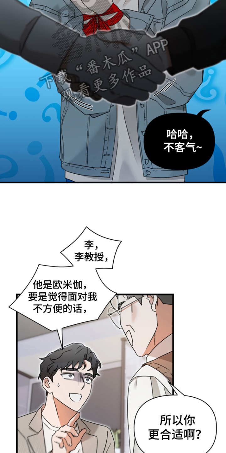 深度睡眠10小时完整版漫画,第11章：无从拒绝1图