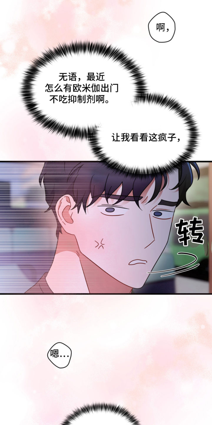 深度吸引课程有没有必要漫画,第3章：无法克制1图