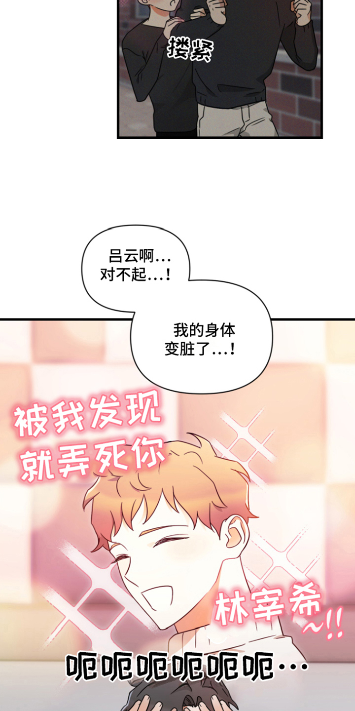 深度睡眠漫画,第4章：出轨1图