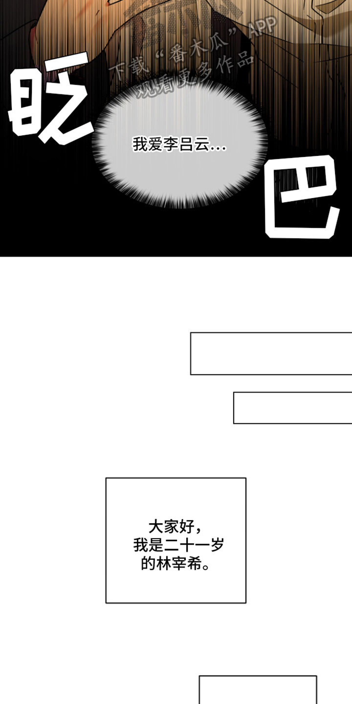 深度系统iso下载漫画,第4章：出轨1图