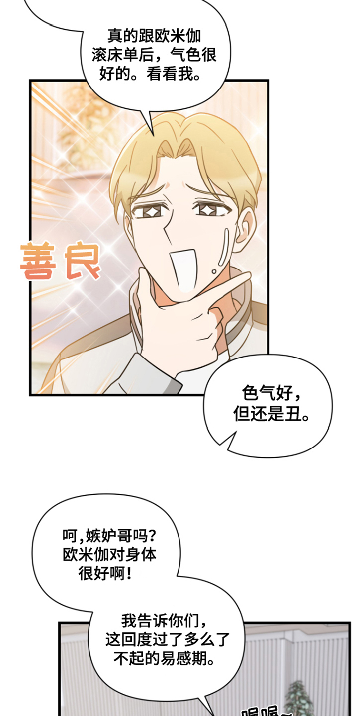 有思想深度的男人吸引异性吗漫画,第5章：胡思乱想1图