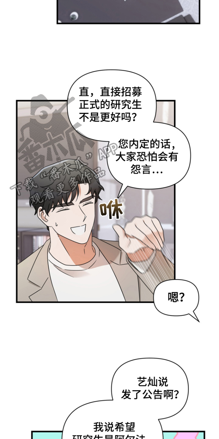 深度睡眠10小时完整版漫画,第11章：无从拒绝2图