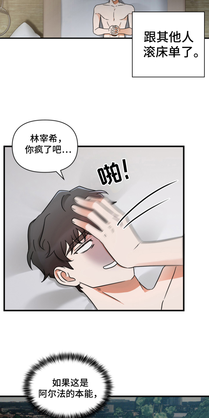 深度系统iso下载漫画,第4章：出轨1图