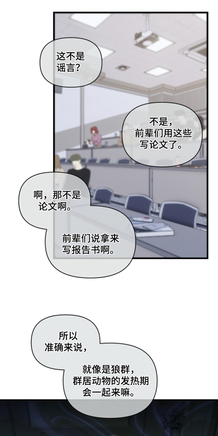 有思想深度的男人吸引异性吗漫画,第5章：胡思乱想2图