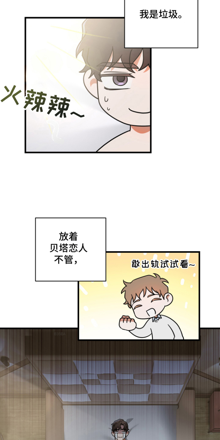 深度系统iso下载漫画,第4章：出轨2图