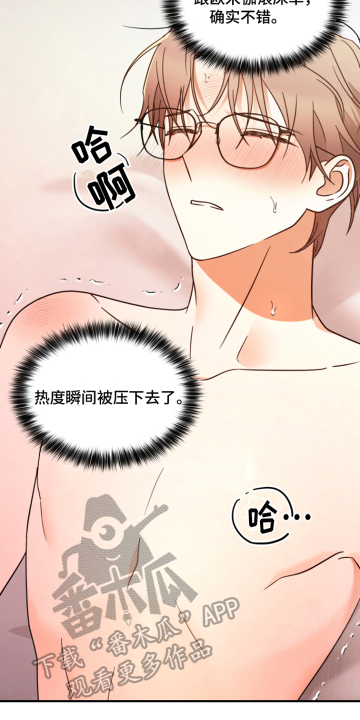 深度睡眠漫画,第4章：出轨2图