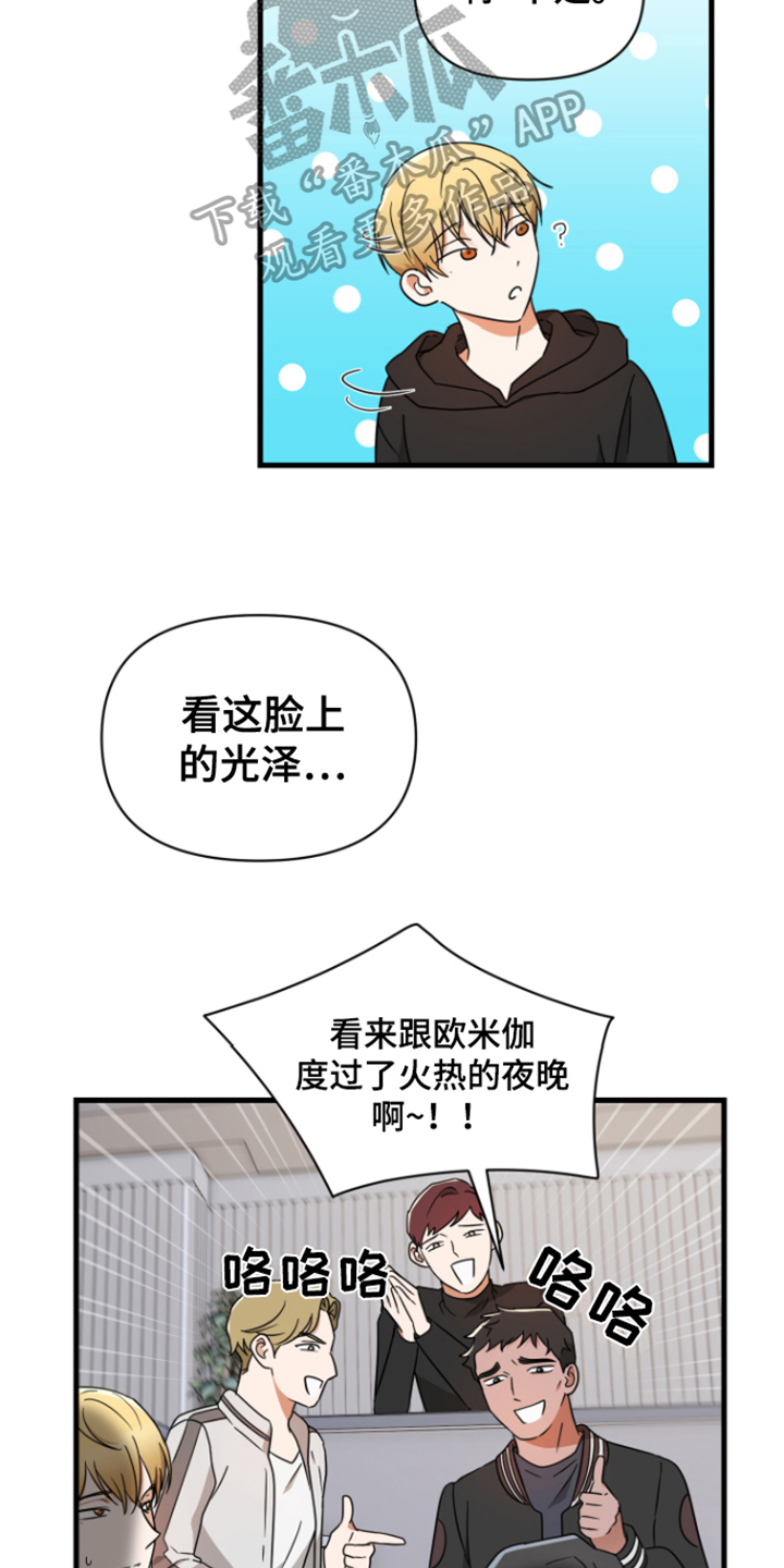 有思想深度的男人吸引异性吗漫画,第5章：胡思乱想2图