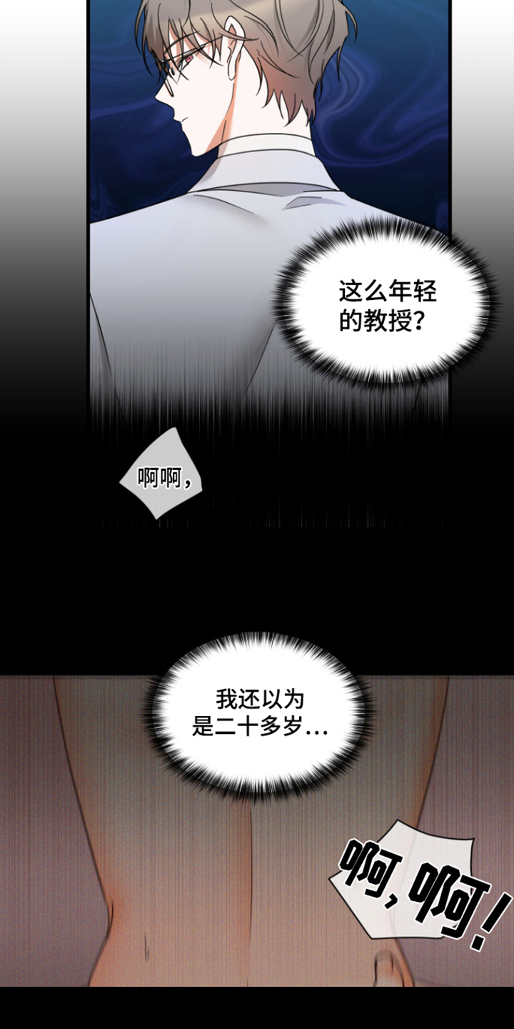 深度吸引是什么意思漫画,第7章：见面2图