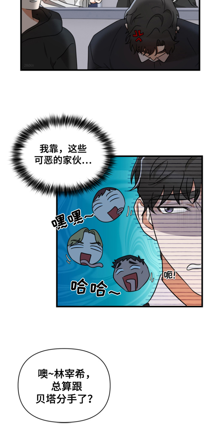 有思想深度的男人吸引异性吗漫画,第5章：胡思乱想1图