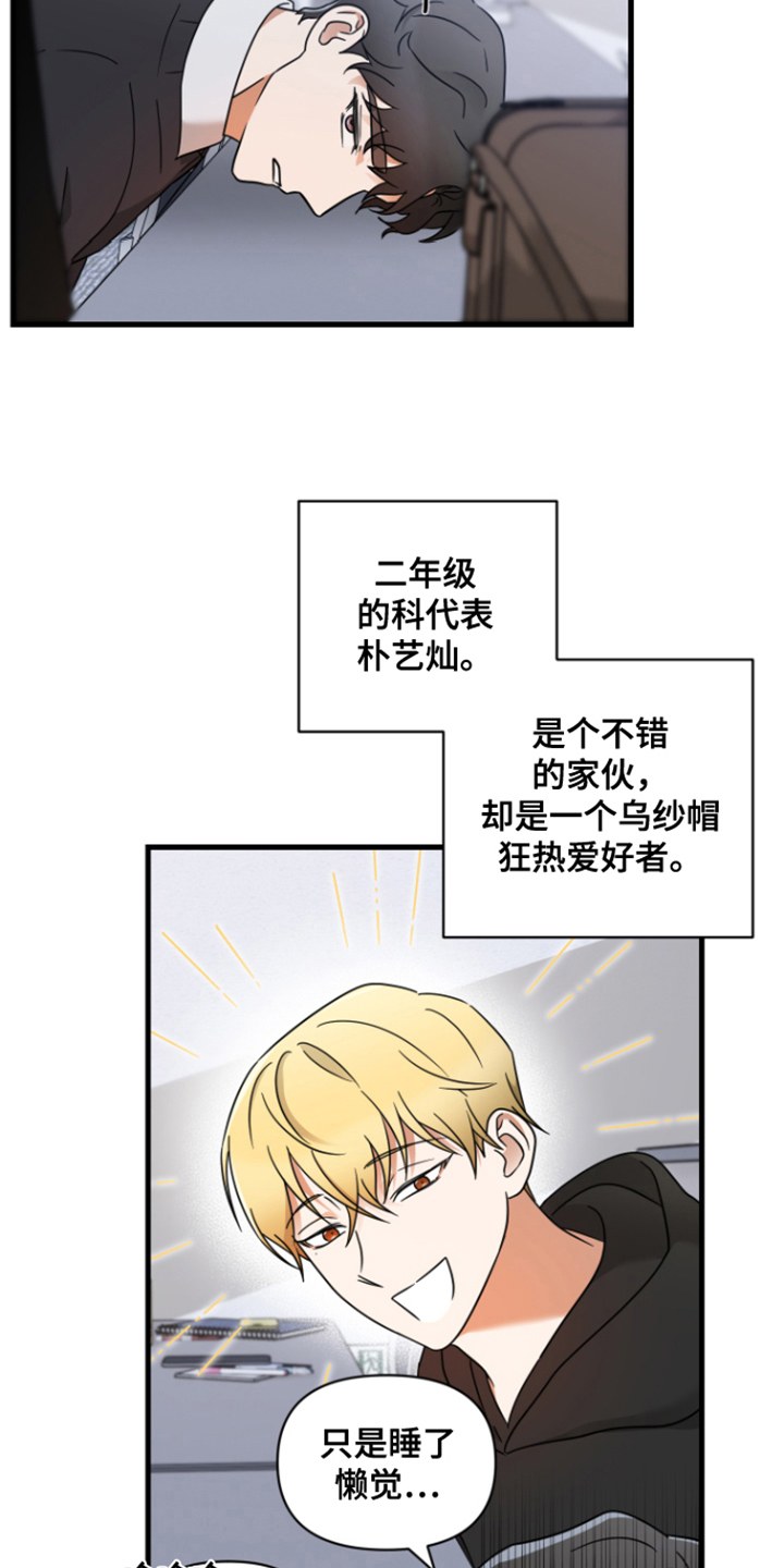 深度限流装置漫画,第5章：胡思乱想2图