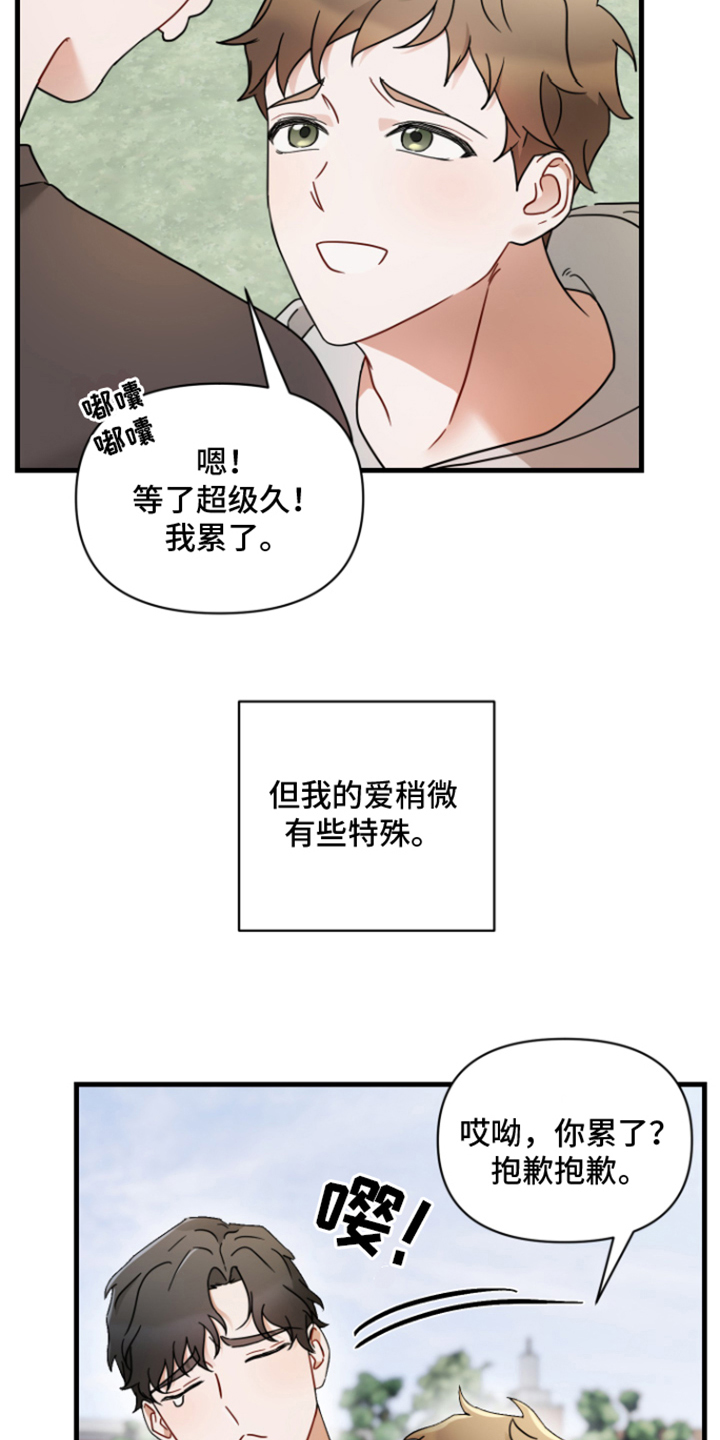 深度吸引漫画,第1章：贝塔男友1图