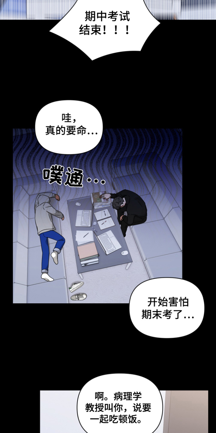 深度诱惑是什么意思漫画,第9章：目的2图