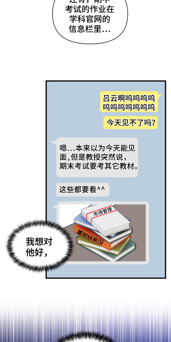 深度漫画,第8章：愧疚1图